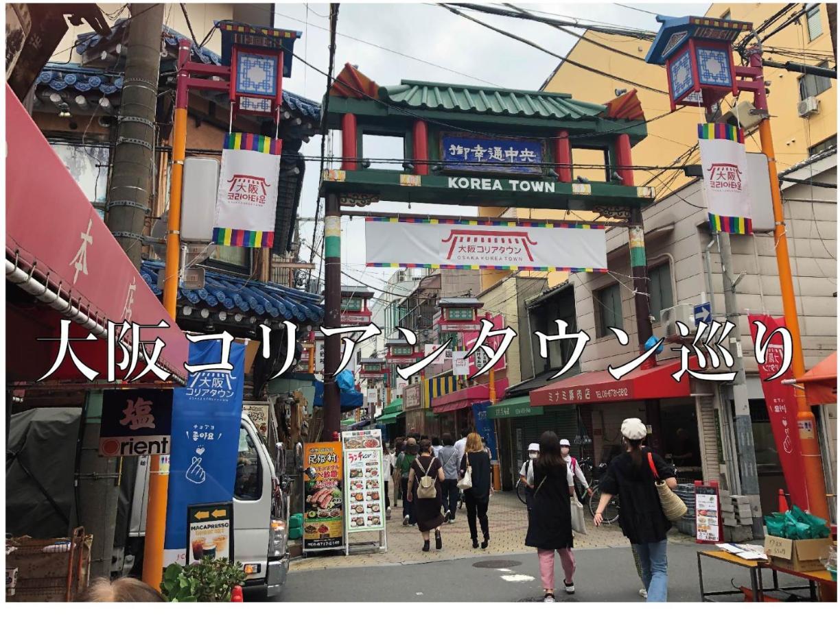 Miyako City Osaka Tennoji מראה חיצוני תמונה